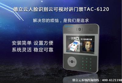 人臉識別門禁系統-讓智慧社區更智慧安全,讓管理更高校便捷